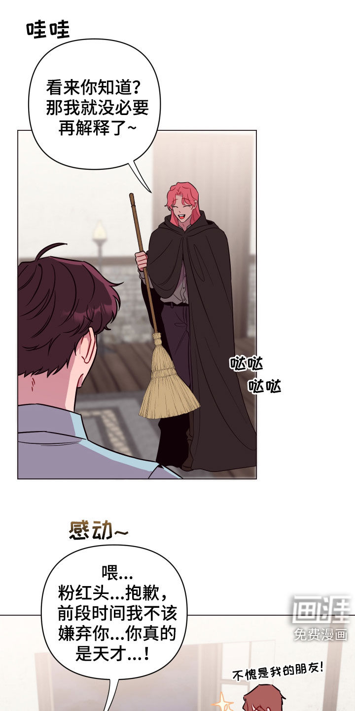 糟糕异次元第39话图