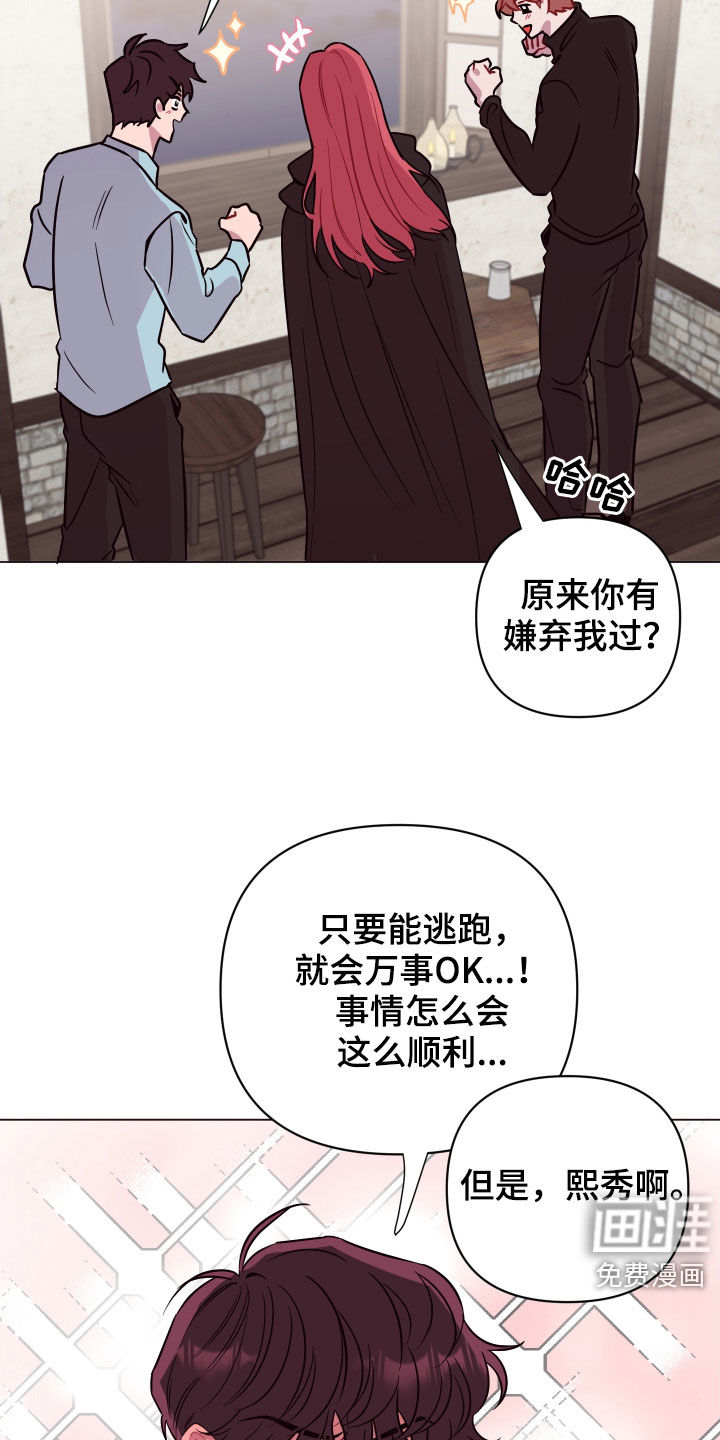 糟糕异次元第39话图