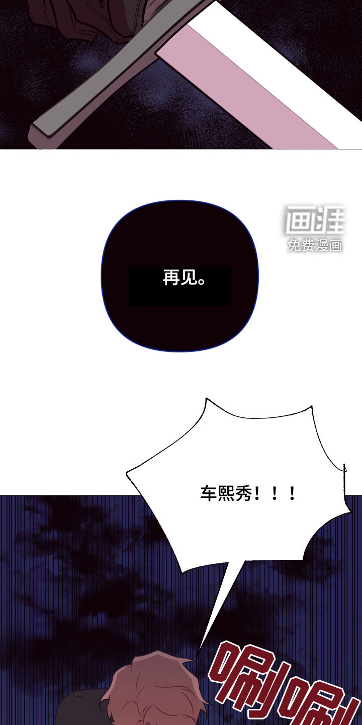 糟糕异次元第40话图