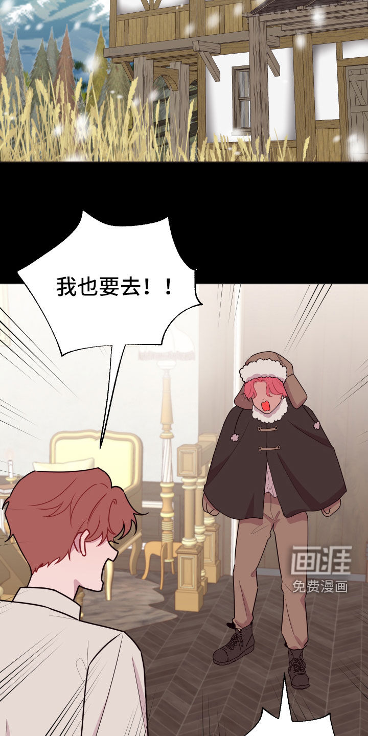 糟糕异次元第43话图