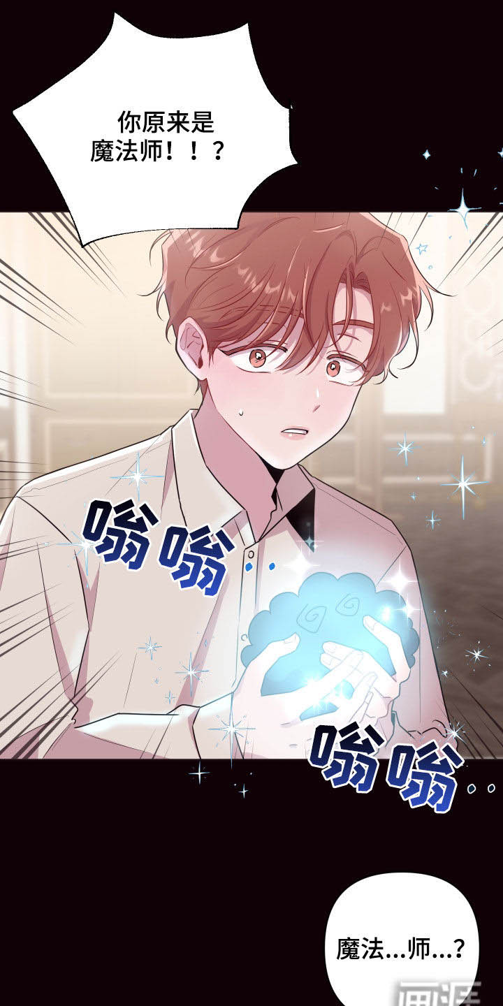 糟糕异次元第44话图