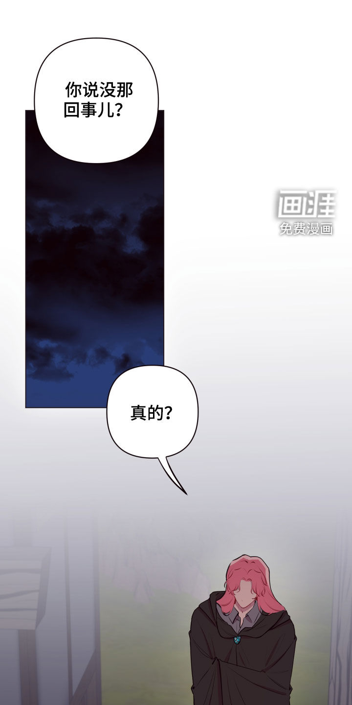 糟糕异次元第46话图