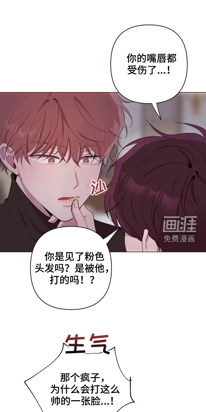 糟糕异次元第47话图