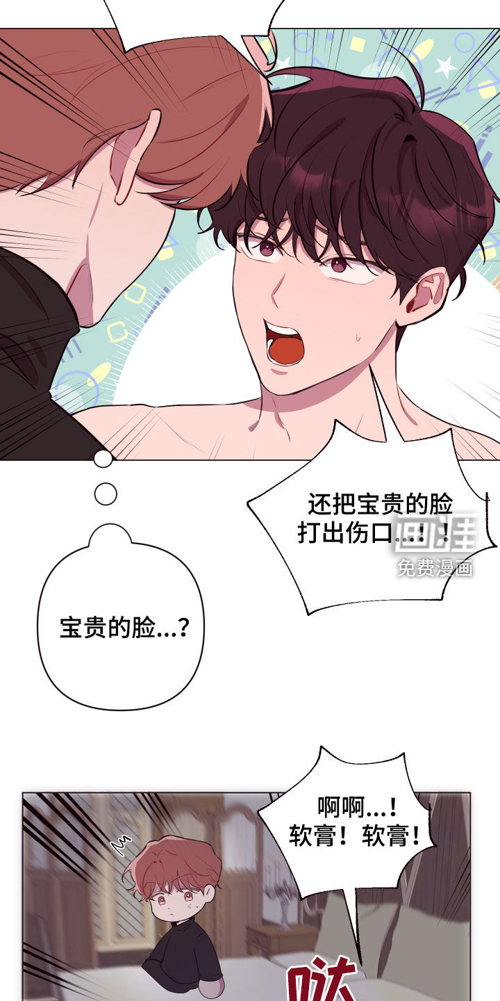 糟糕异次元第47话图