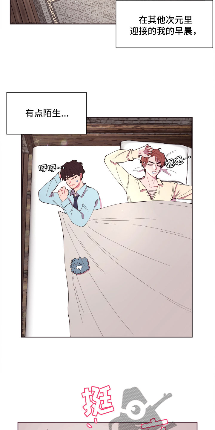 糟糕异次元第5话图