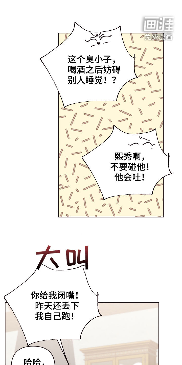 糟糕异次元第50话图