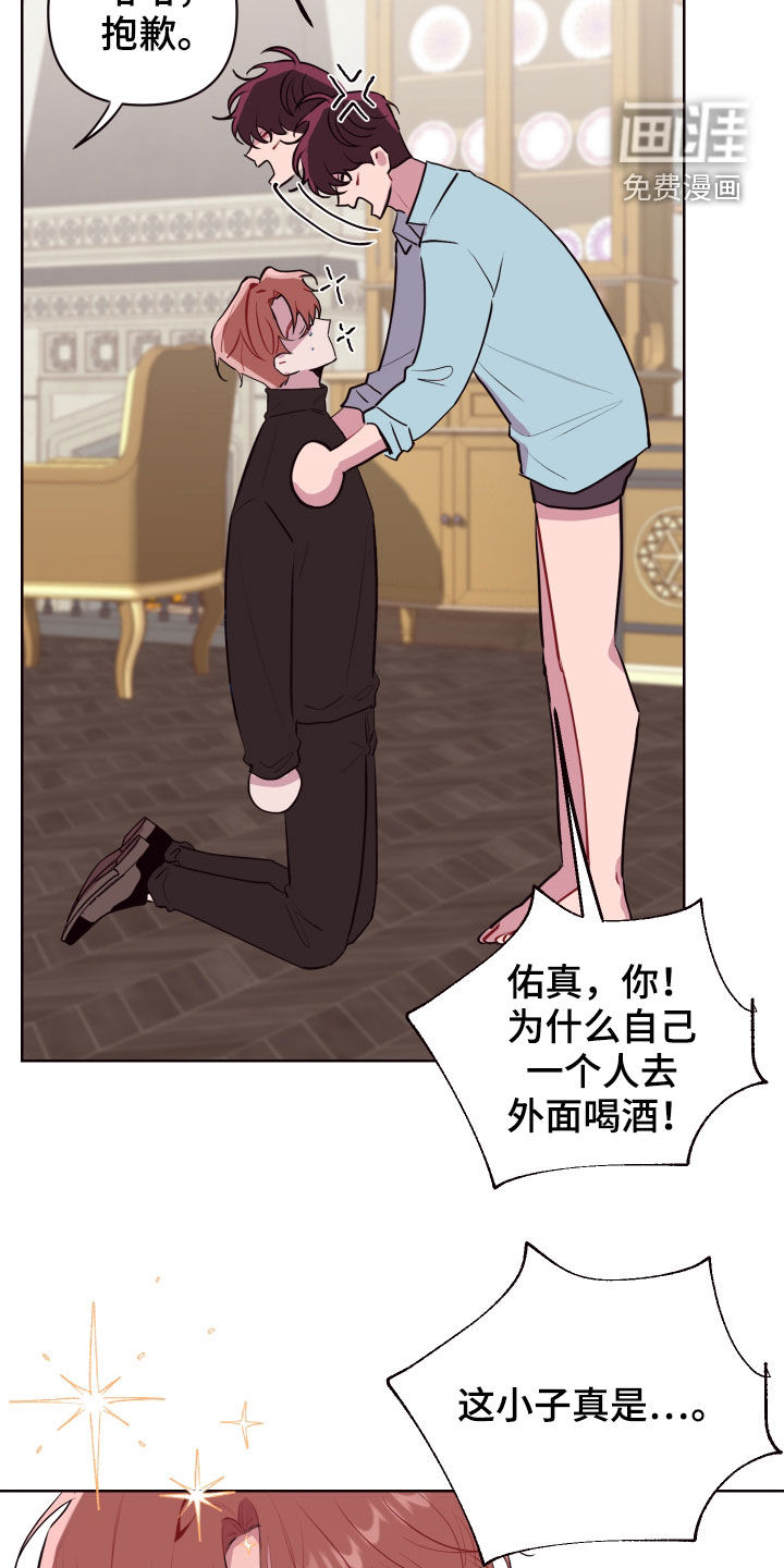 糟糕异次元第50话图