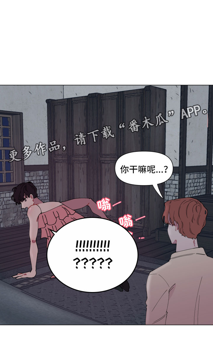 糟糕异次元第6话图