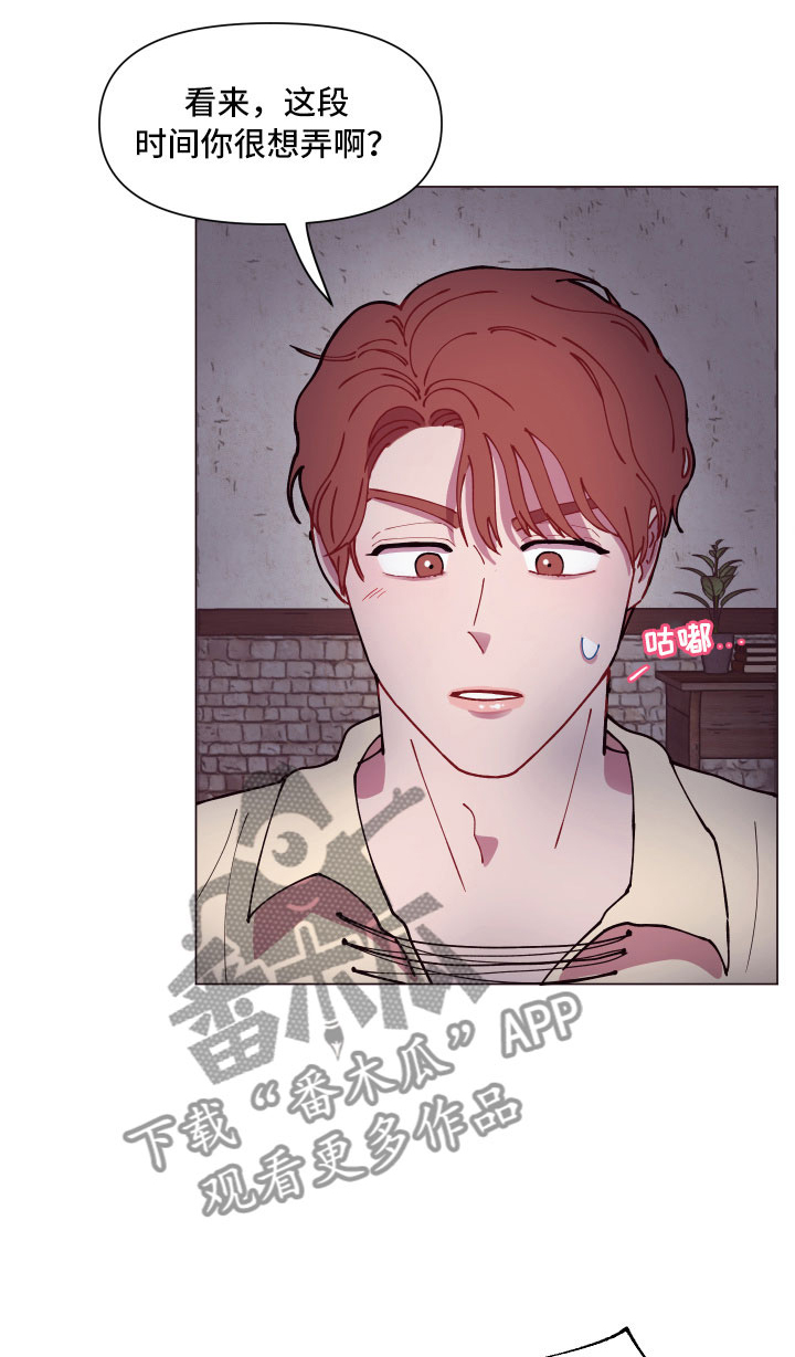 糟糕异次元第8话图