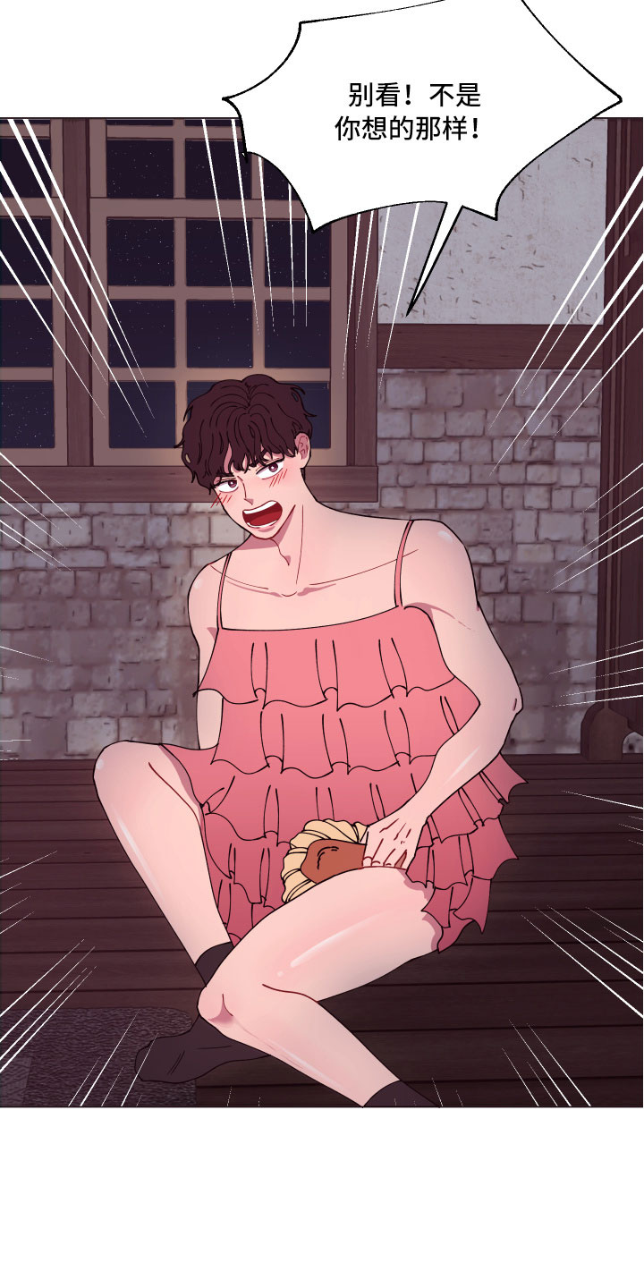 糟糕异次元第8话图