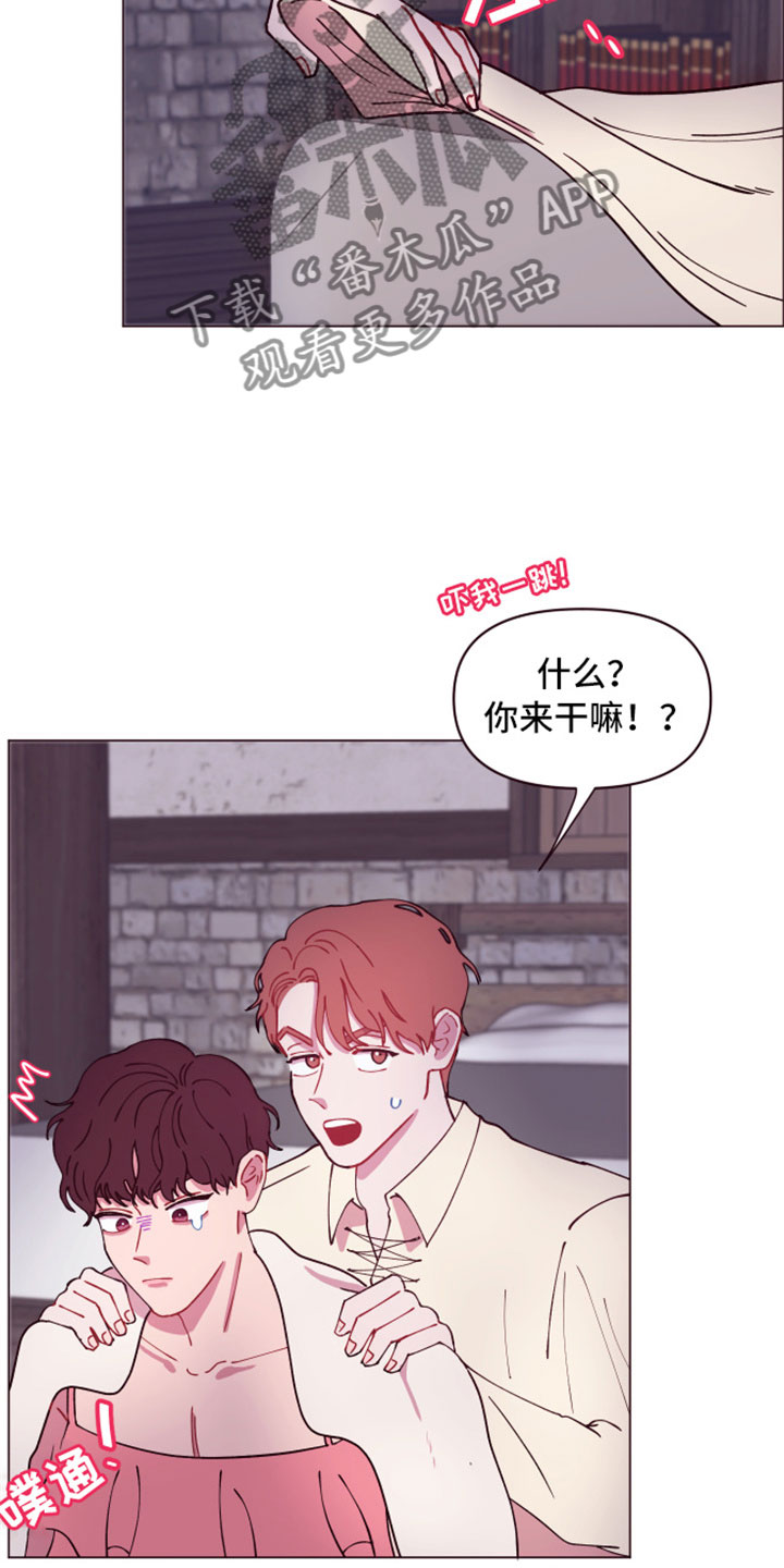 糟糕异次元第9话图