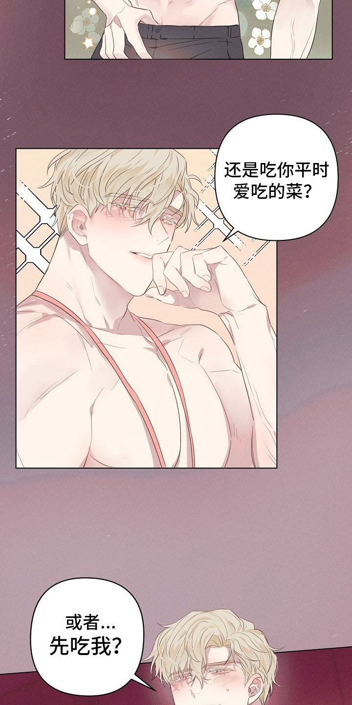 组长的秘密第3话图