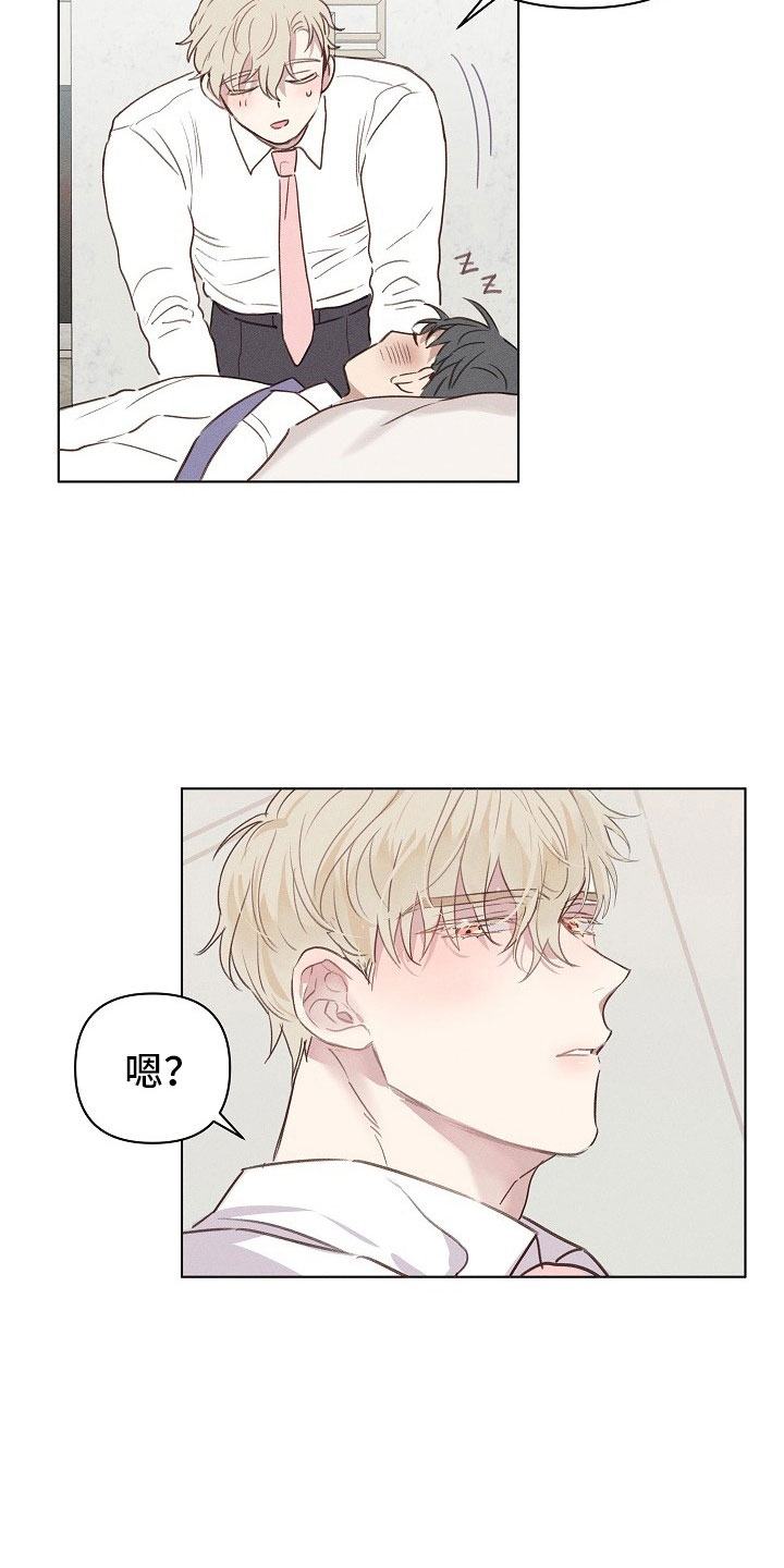 组长的秘密第4话图