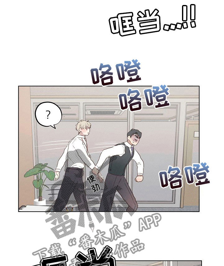 组长的秘密第7话图