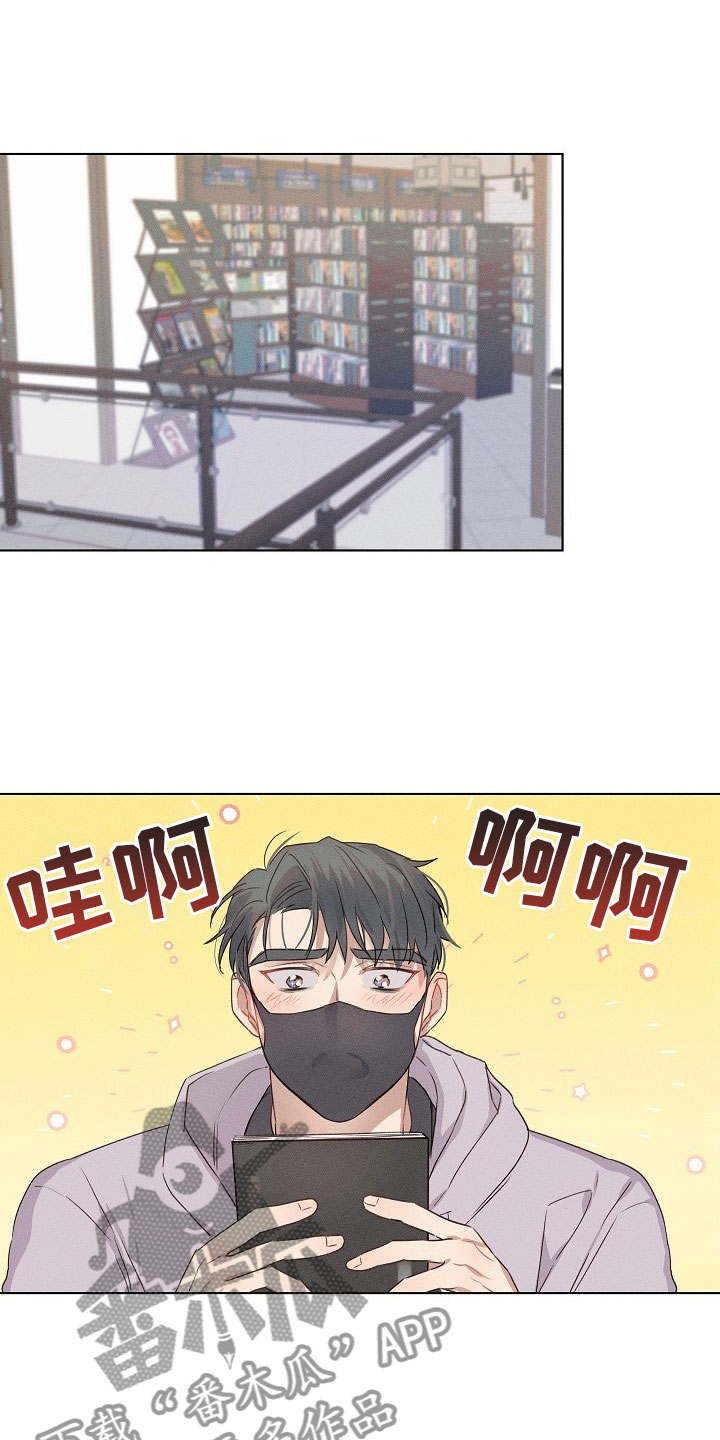 组长的秘密第9话图