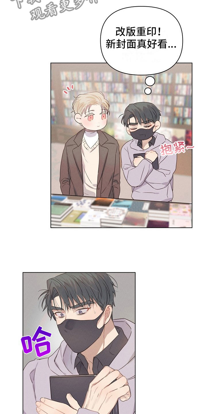 组长的秘密第9话图