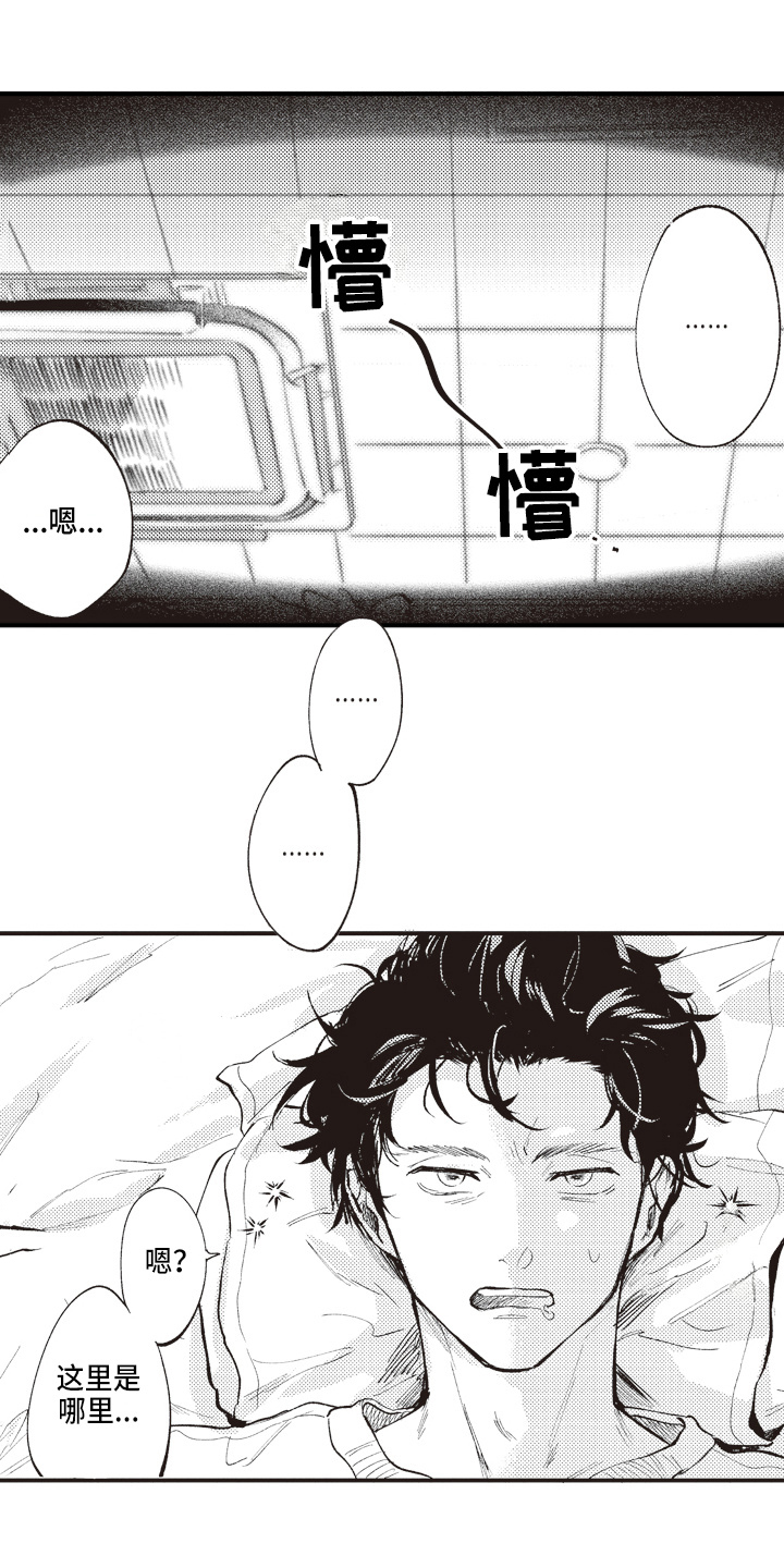 治疗职员第1话图