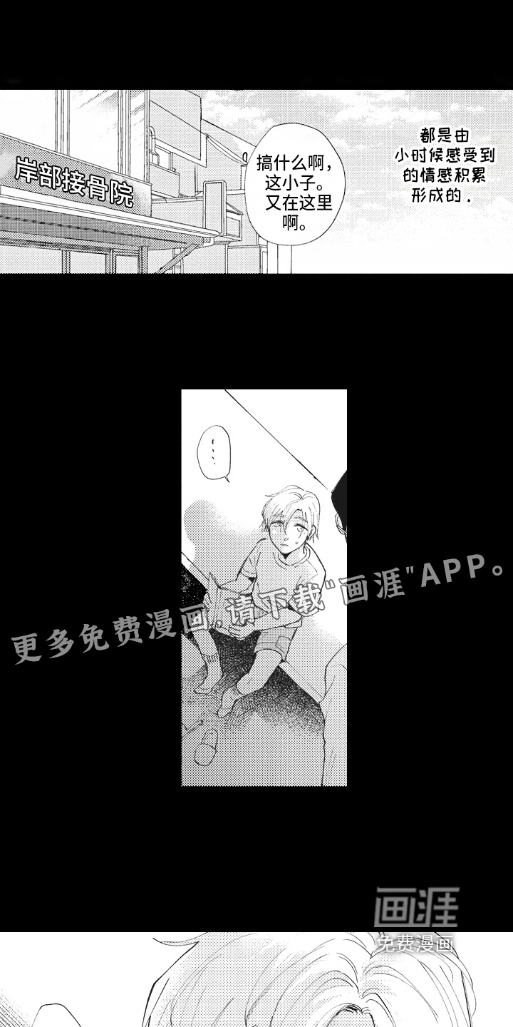 治疗职员第11话图