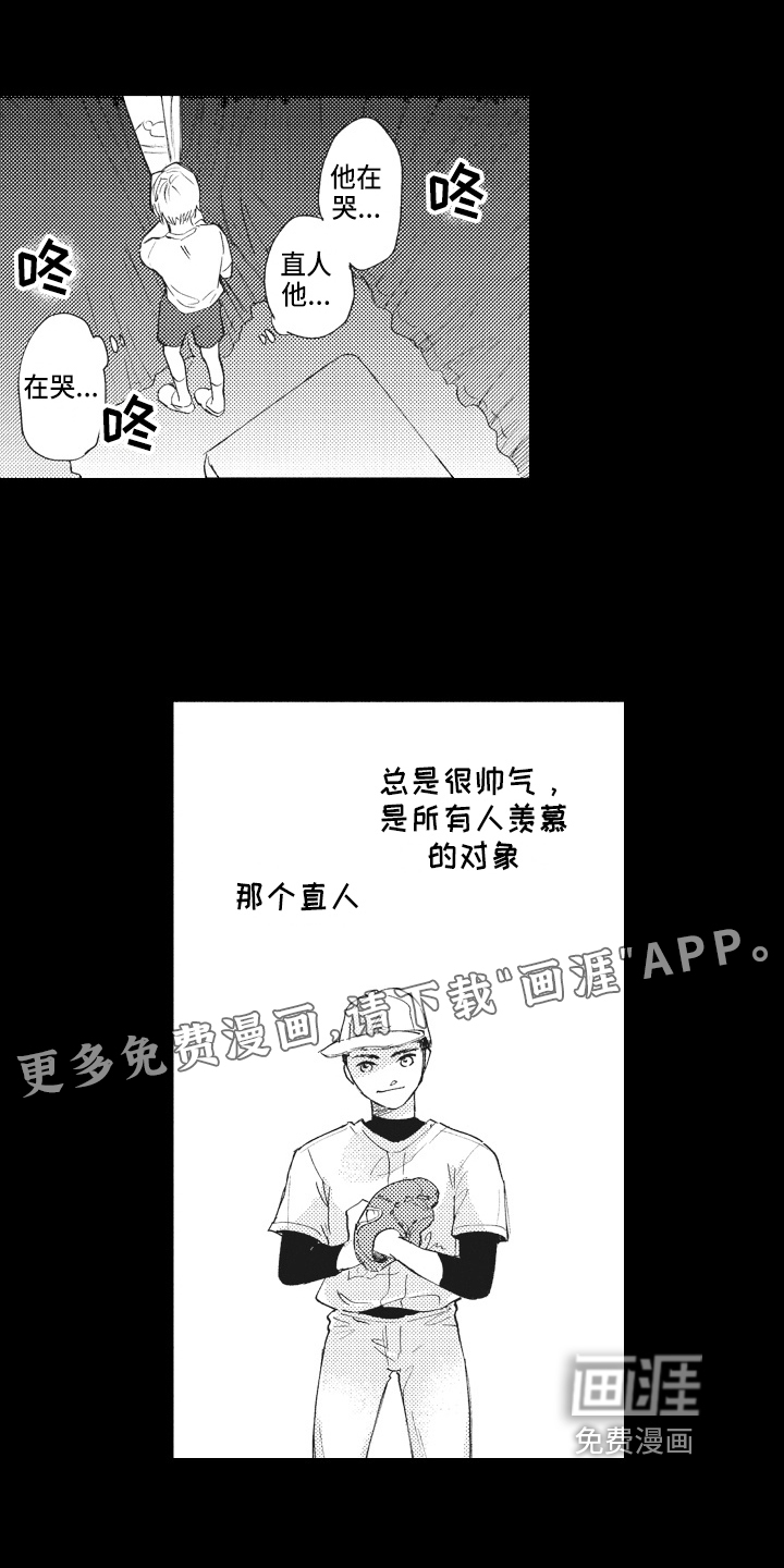 治疗职员第12话图