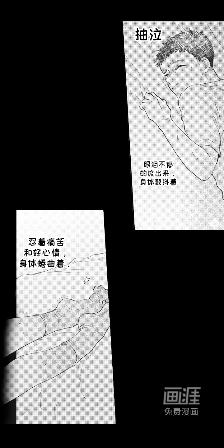 治疗职员第12话图