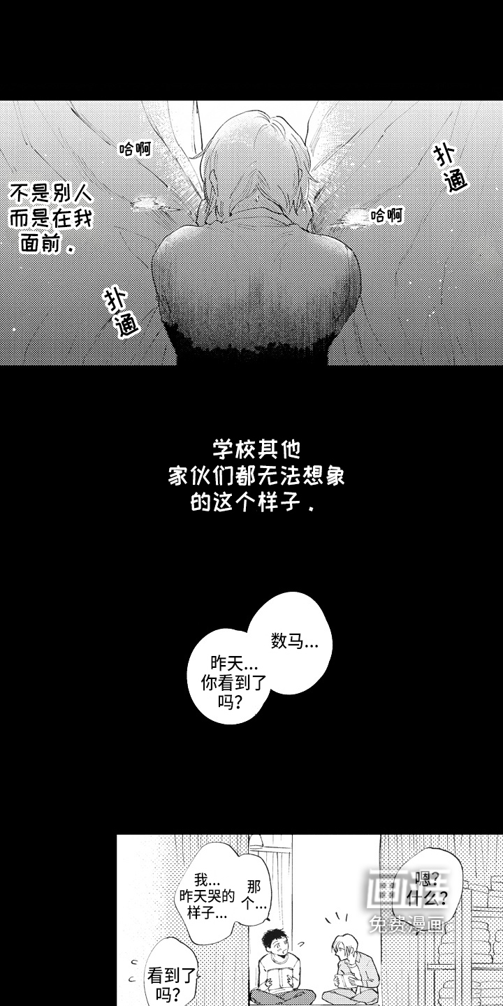 治疗职员第12话图