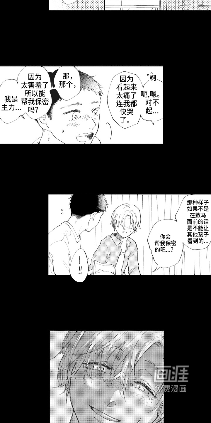 治疗职员第12话图