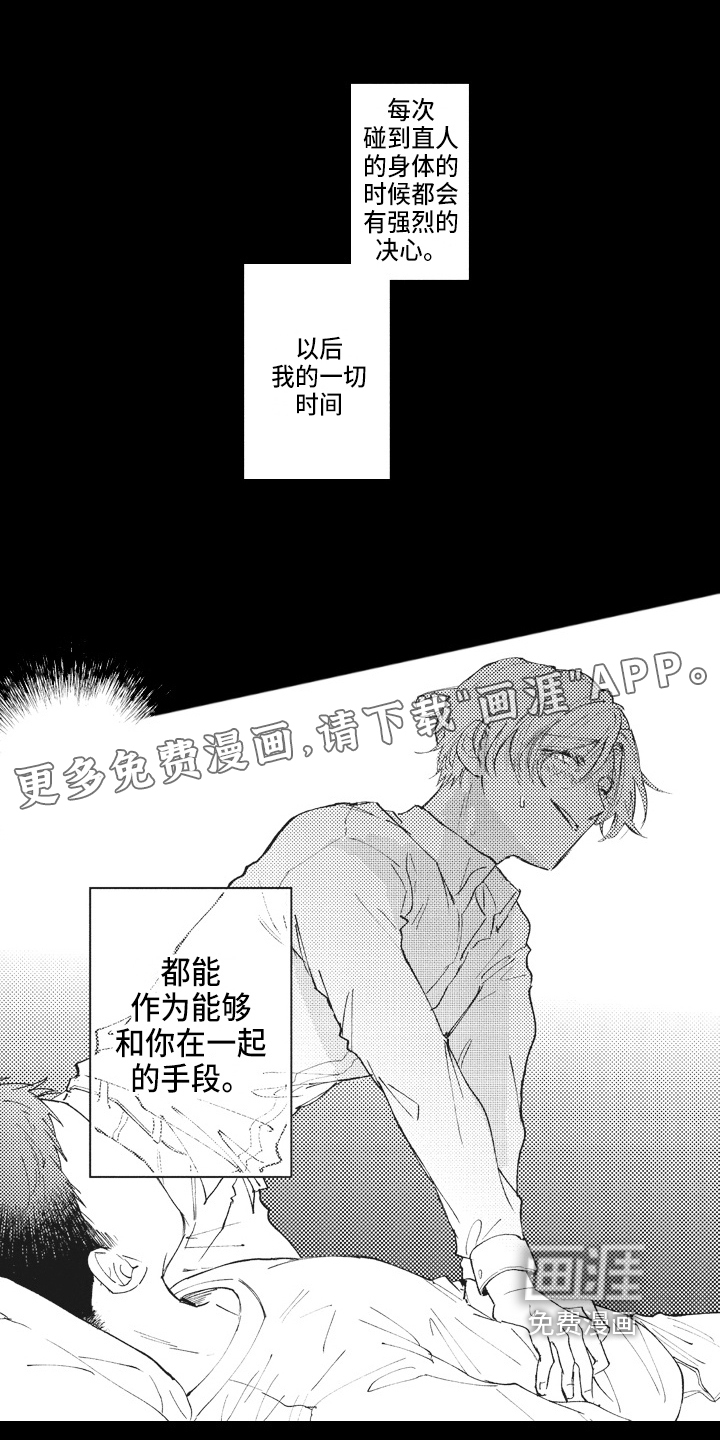 治疗职员第13话图