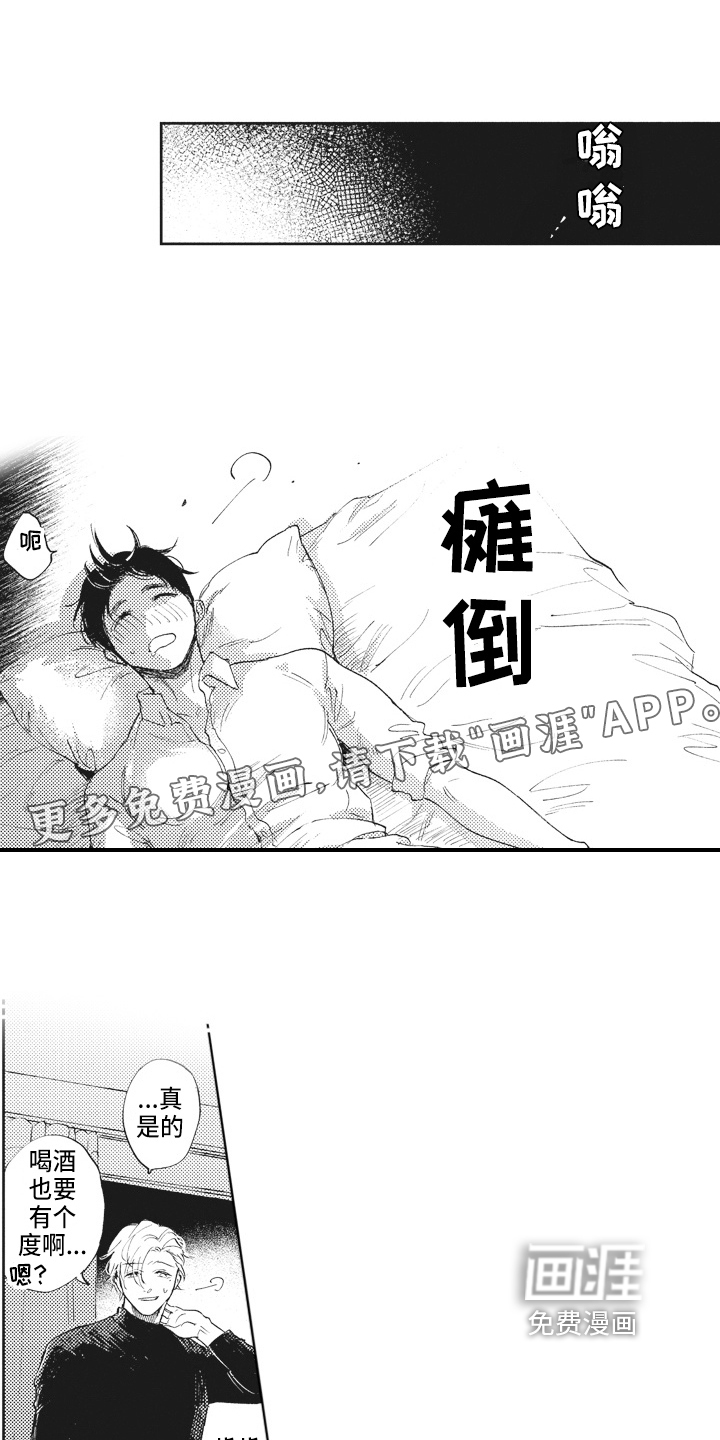 治疗职员第14话图