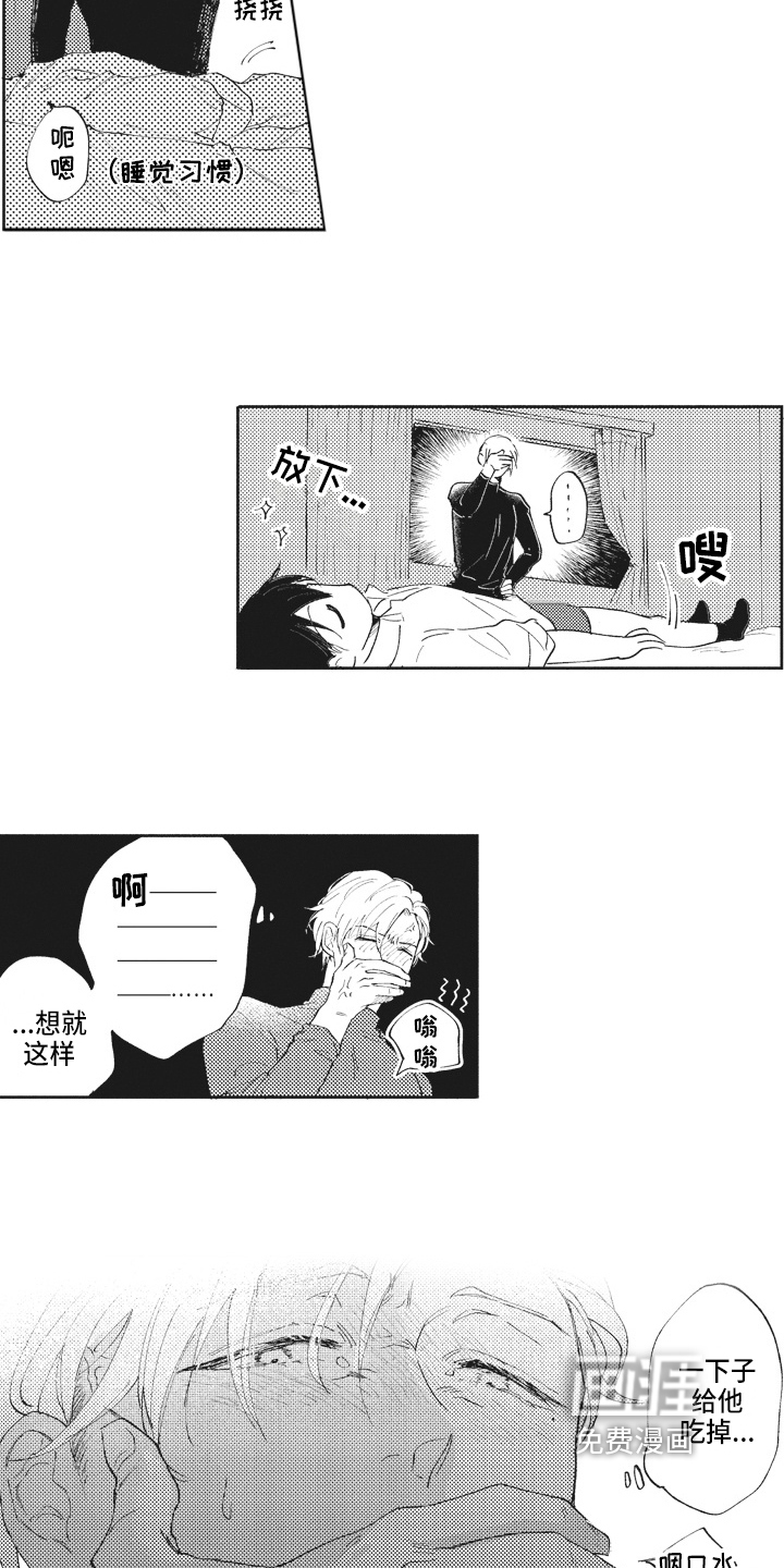 治疗职员第14话图