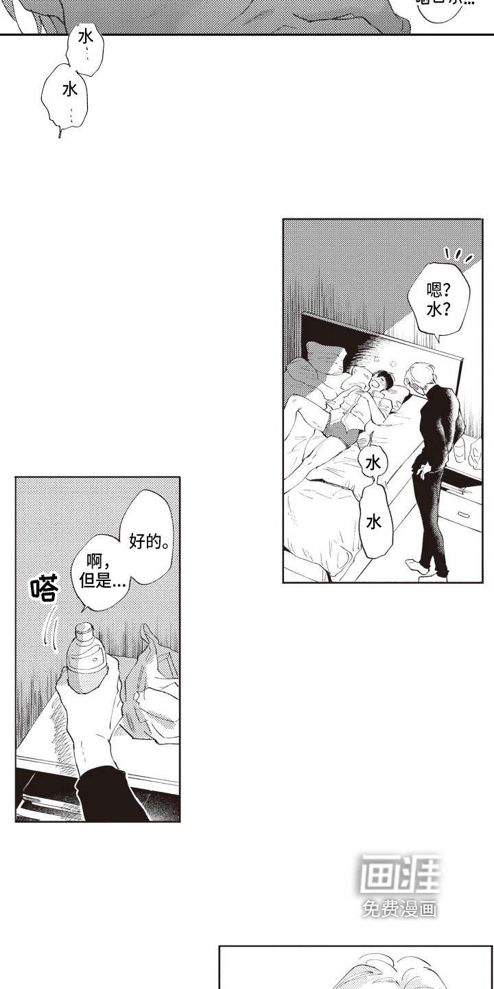 治疗职员第14话图