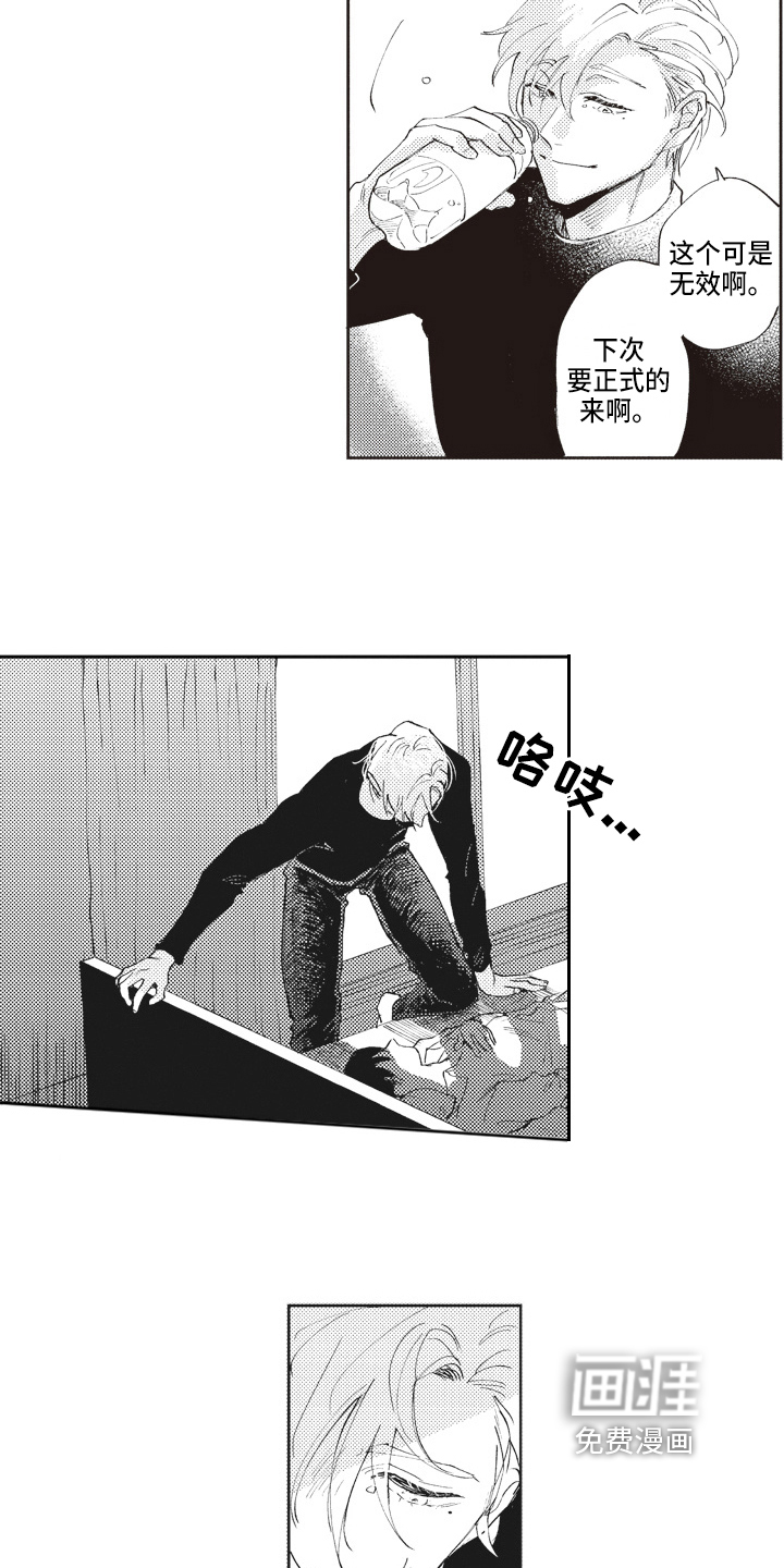 治疗职员第14话图