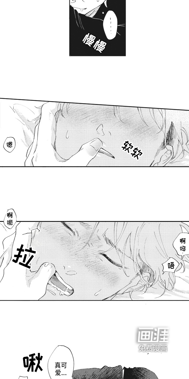 治疗职员第14话图