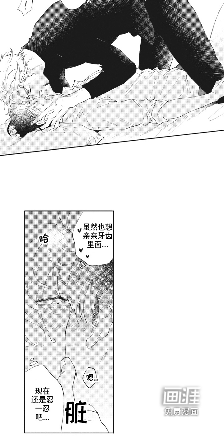 治疗职员第14话图