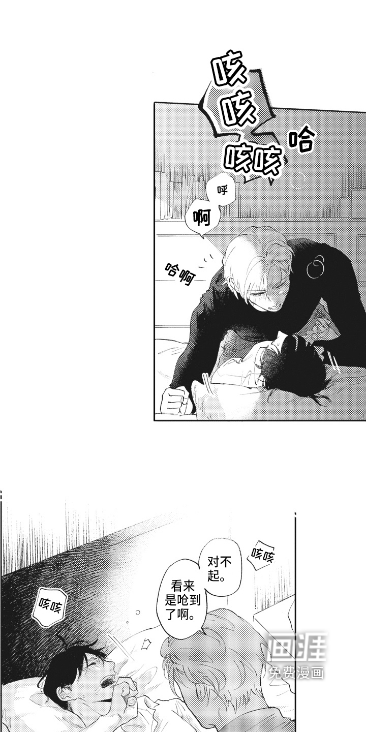 治疗职员第14话图