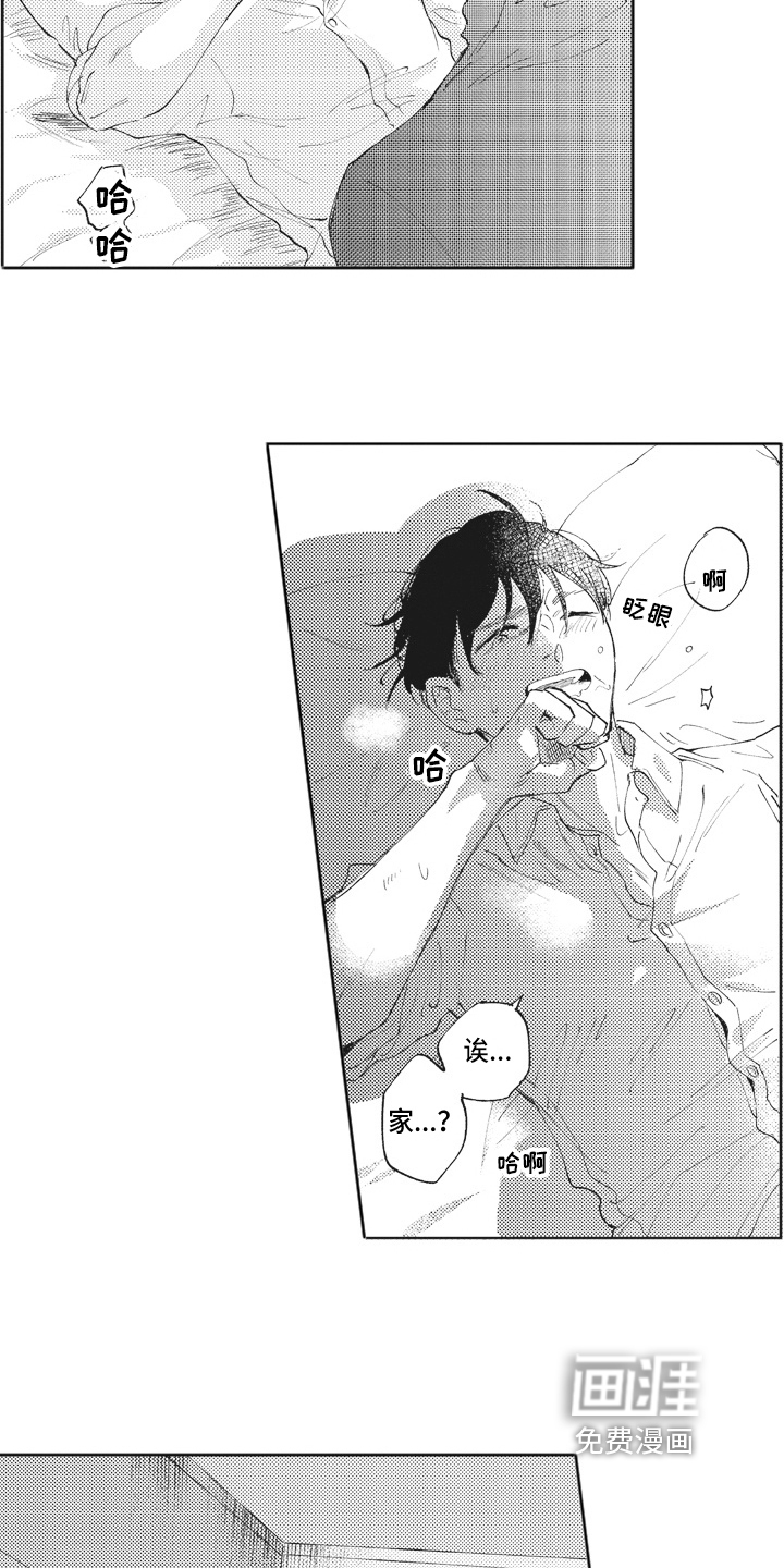 治疗职员第14话图