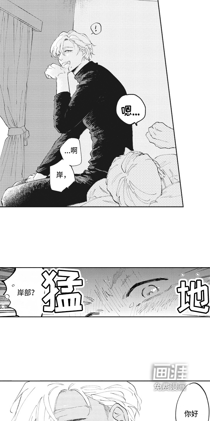 治疗职员第14话图