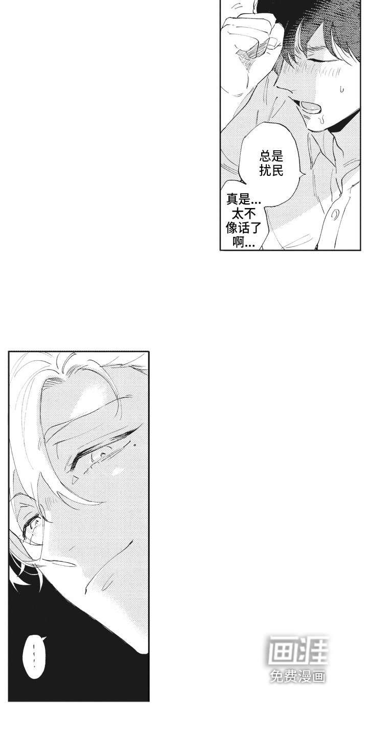 治疗职员第14话图