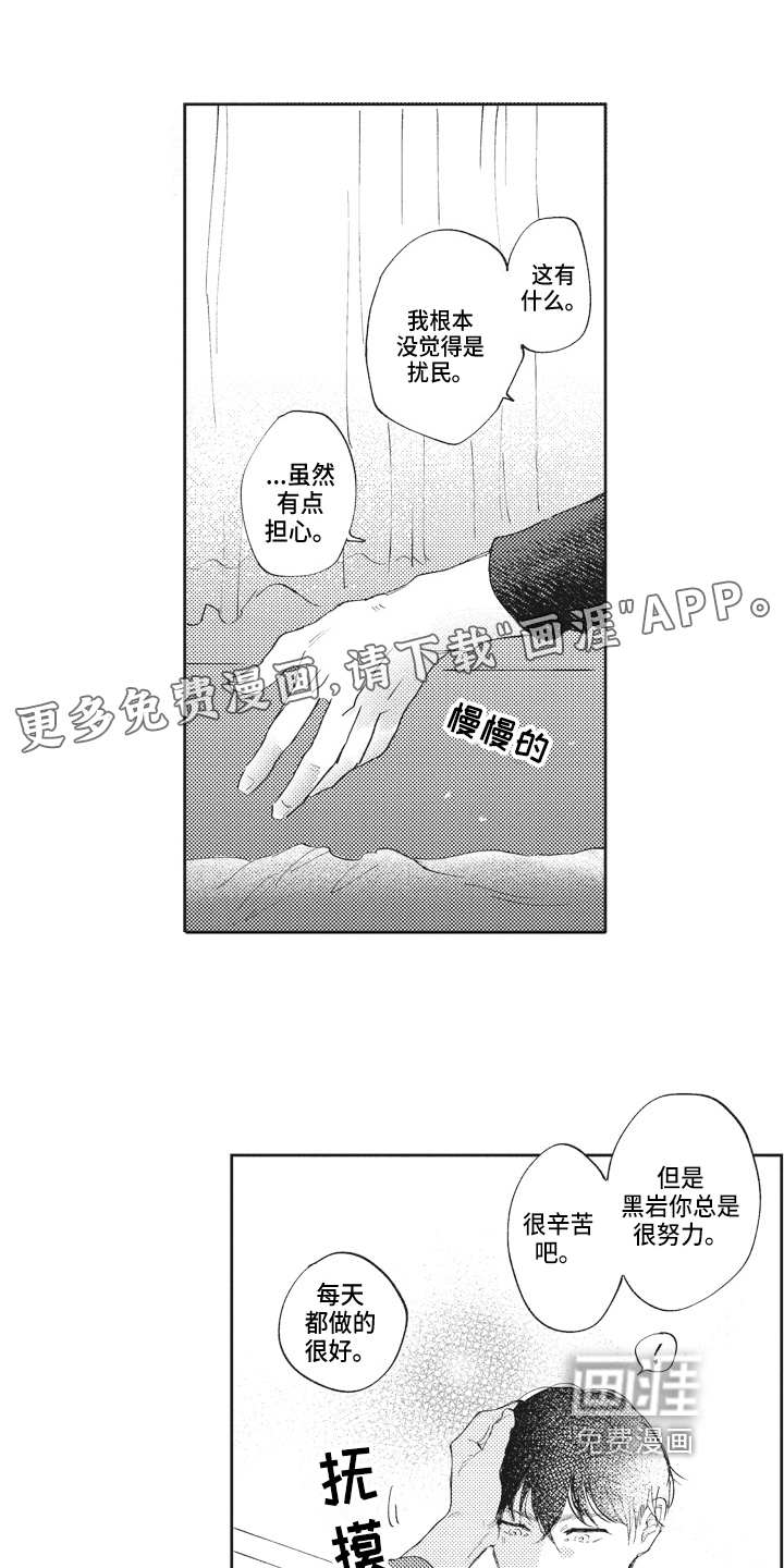 治疗职员第15话图