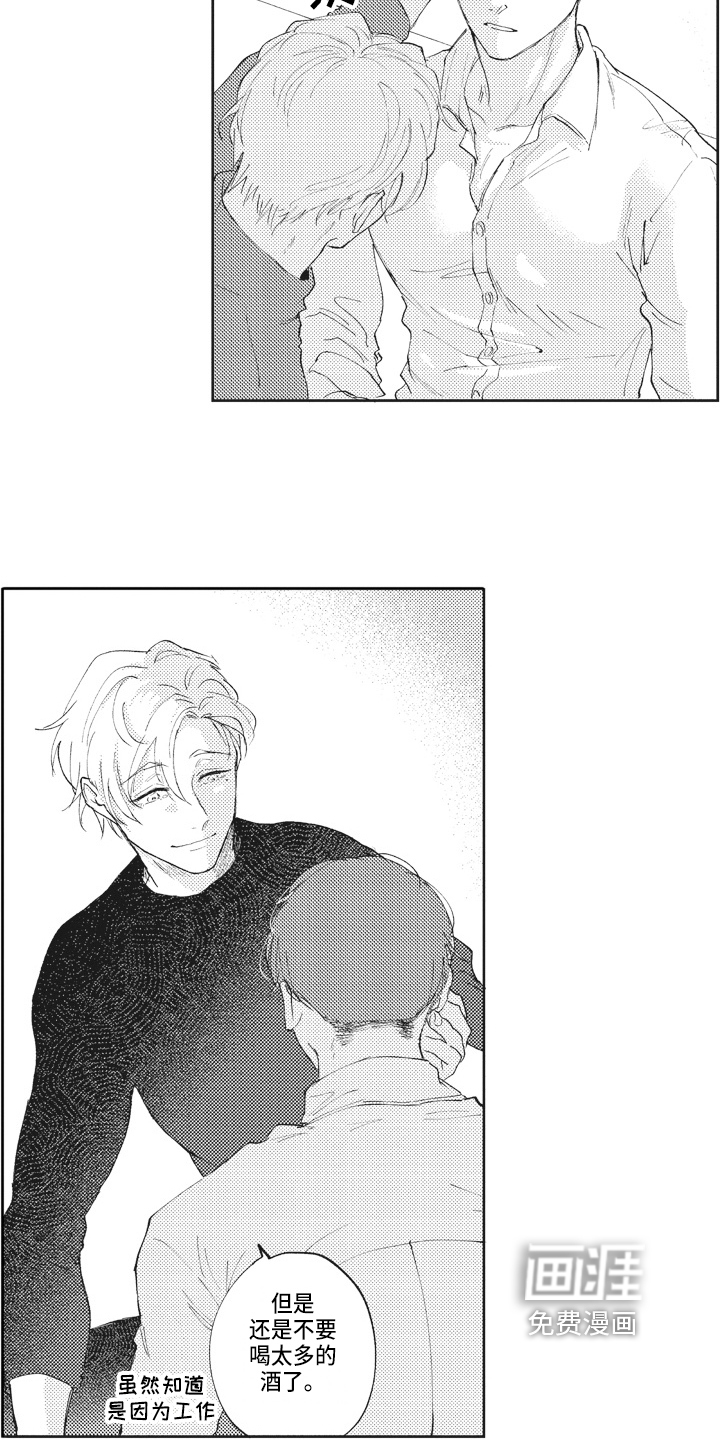 治疗职员第15话图