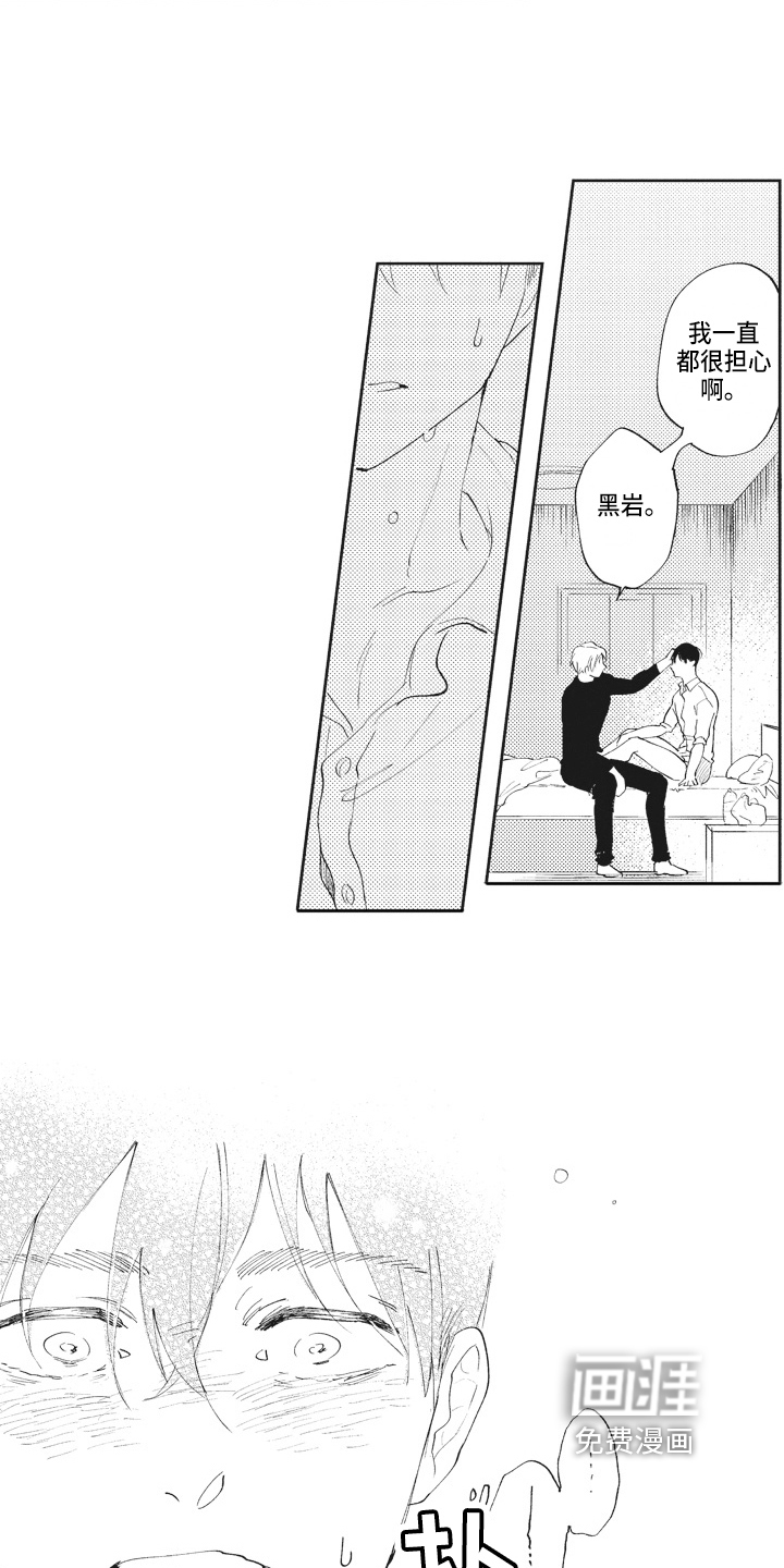 治疗职员第15话图