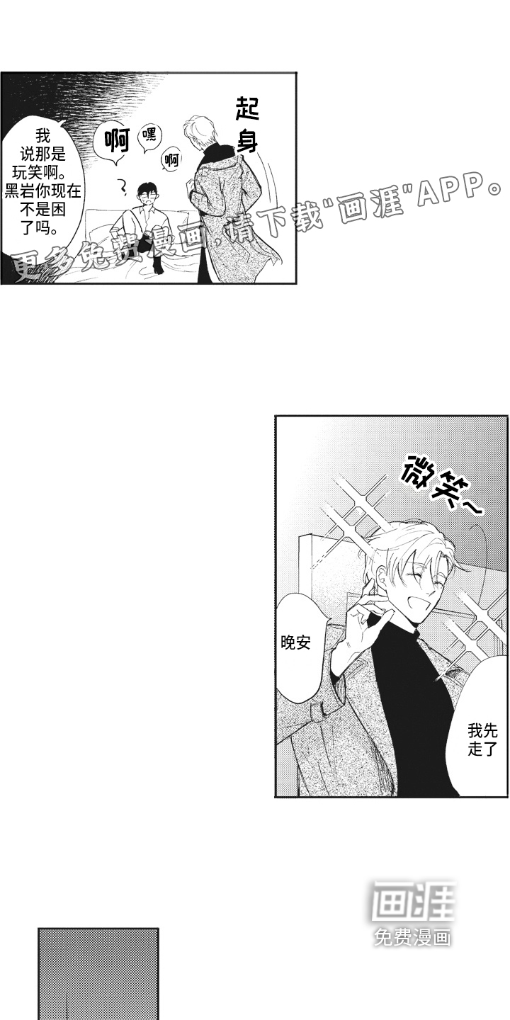 治疗职员第16话图