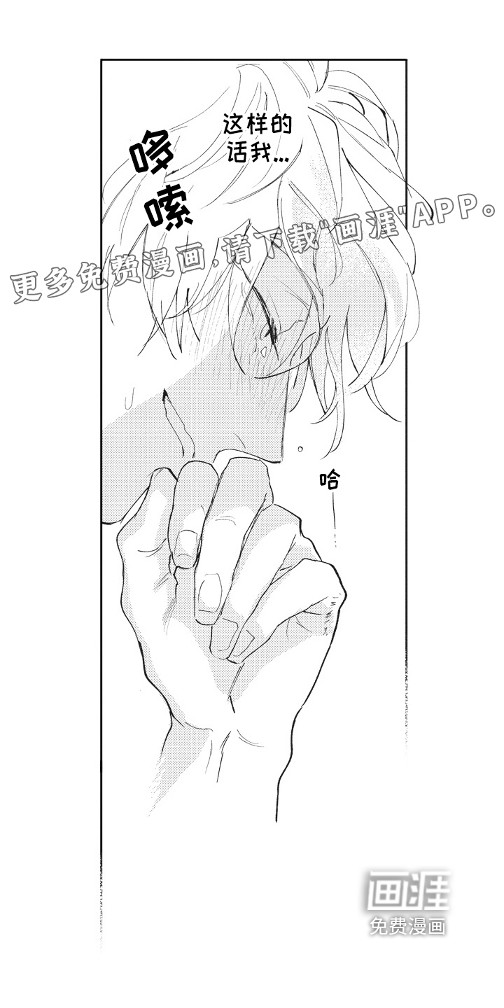 治疗职员第17话图