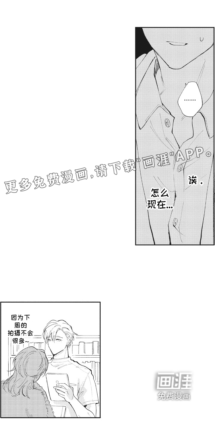 治疗职员第18话图