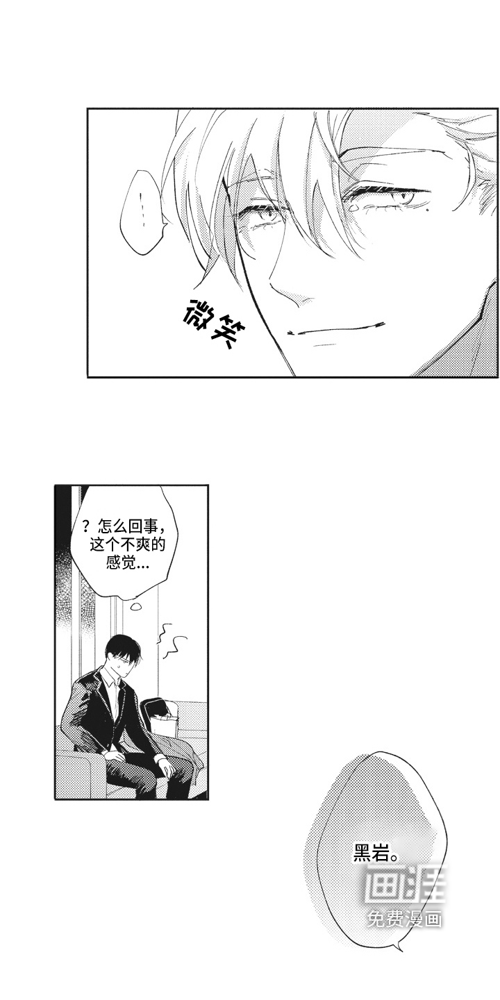 治疗职员第18话图