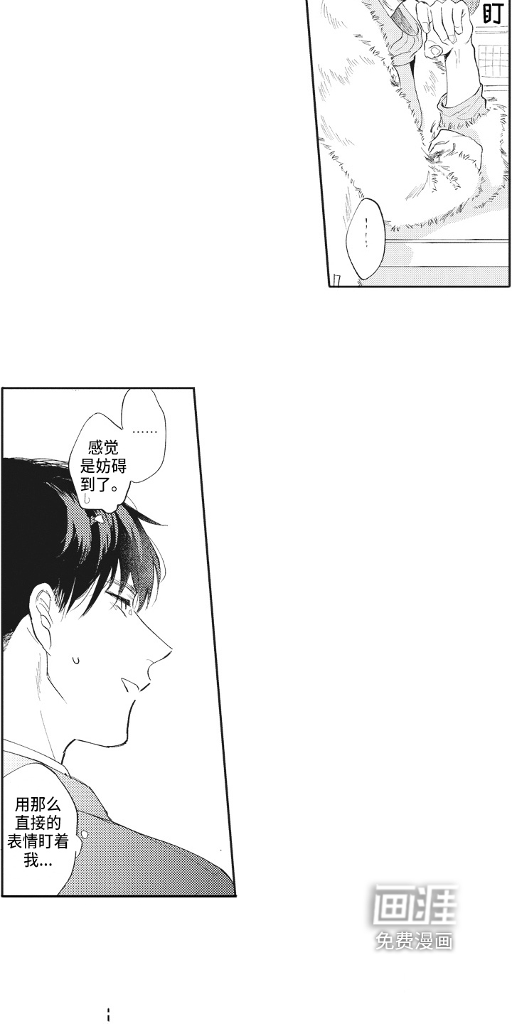 治疗职员第18话图