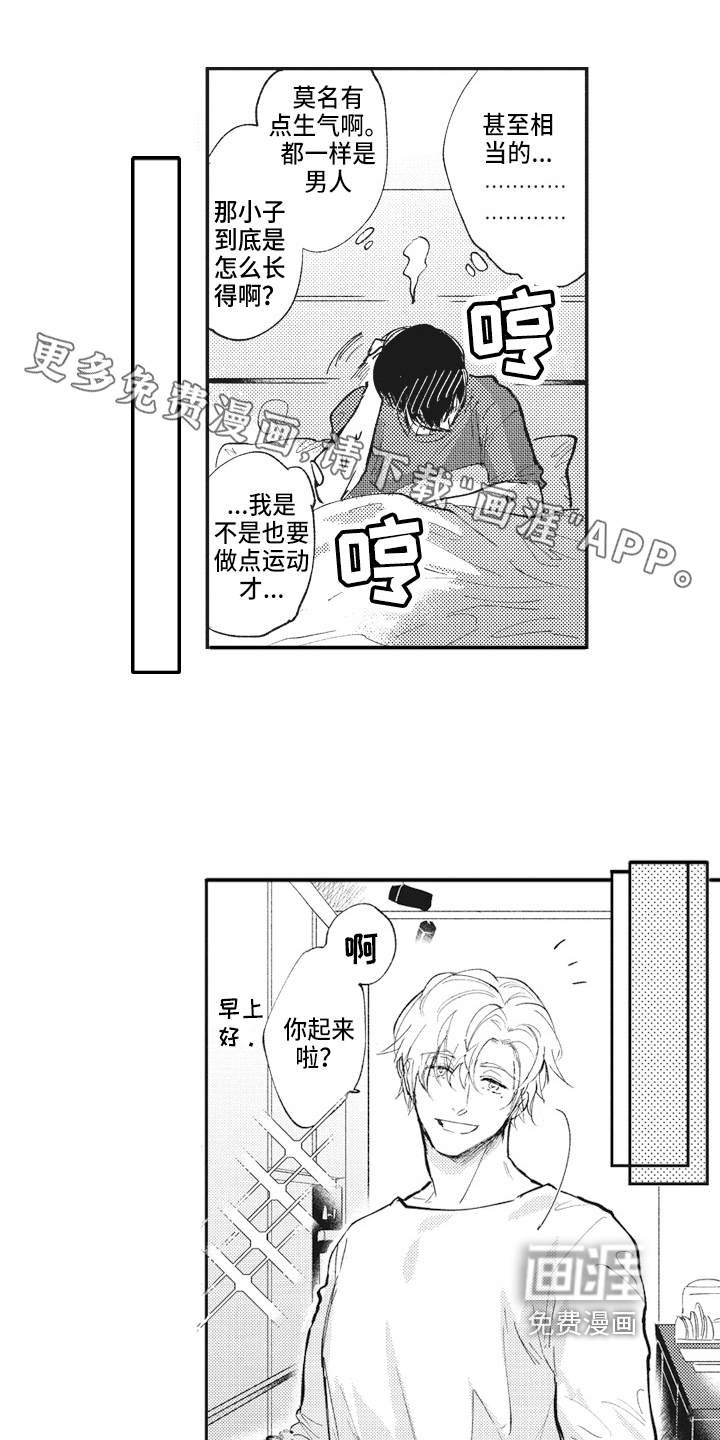 治疗职员第21话图