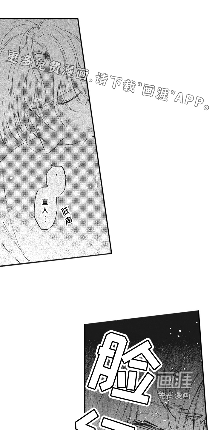 治疗职员第22话图