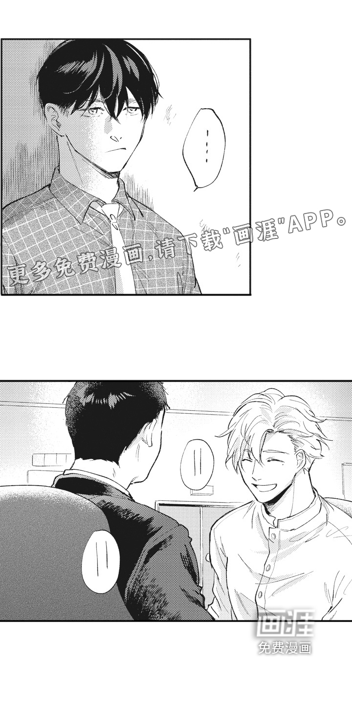 治疗职员第23话图