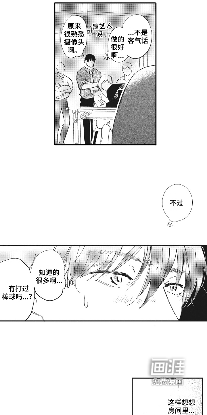 治疗职员第23话图