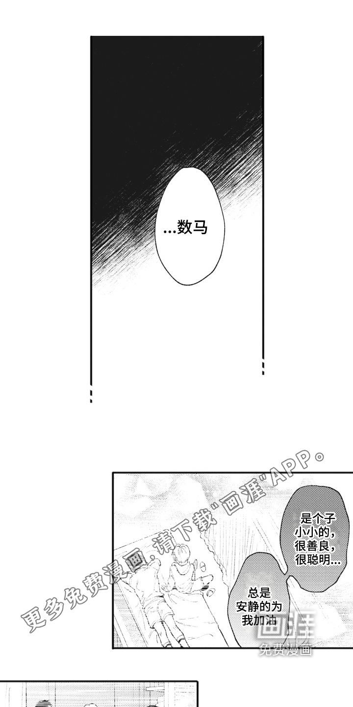 治疗职员第26话图